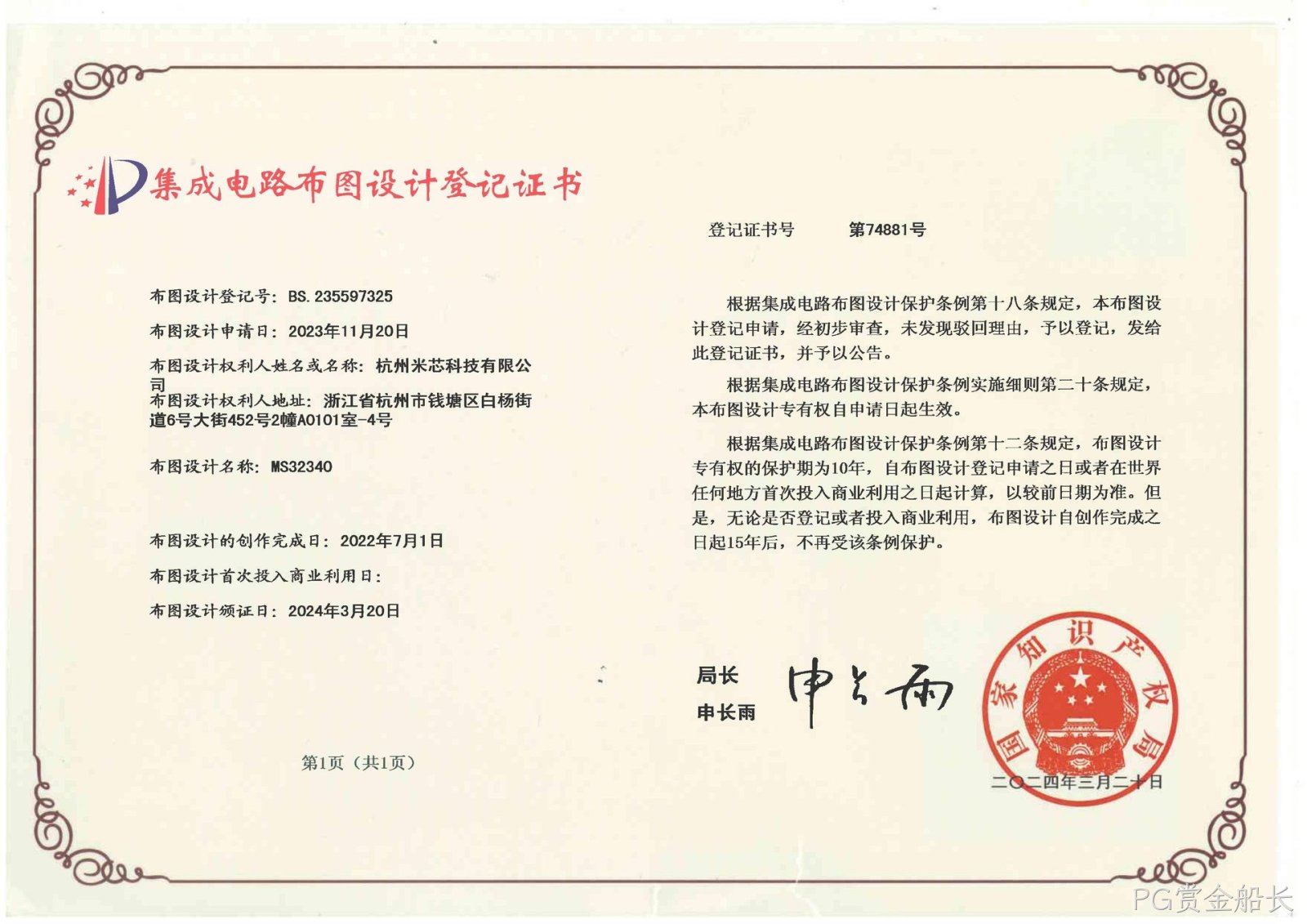 ms32340