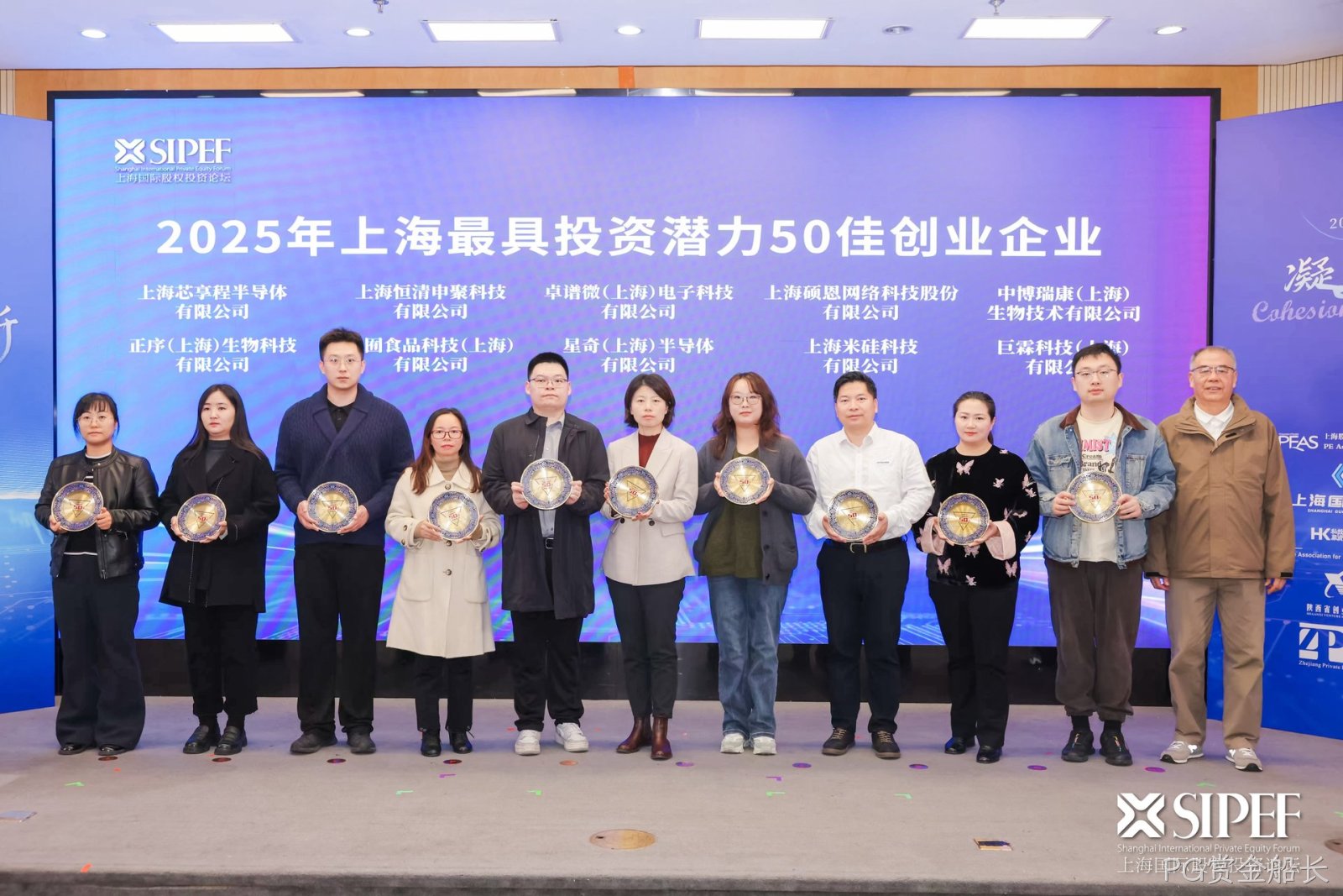 喜讯:祝贺PG赏金船长科技荣获“2025上海最具投资潜力50佳企业” 喜讯:祝贺PG赏金船长科技荣获“2025上海最具投资潜力50佳企业”