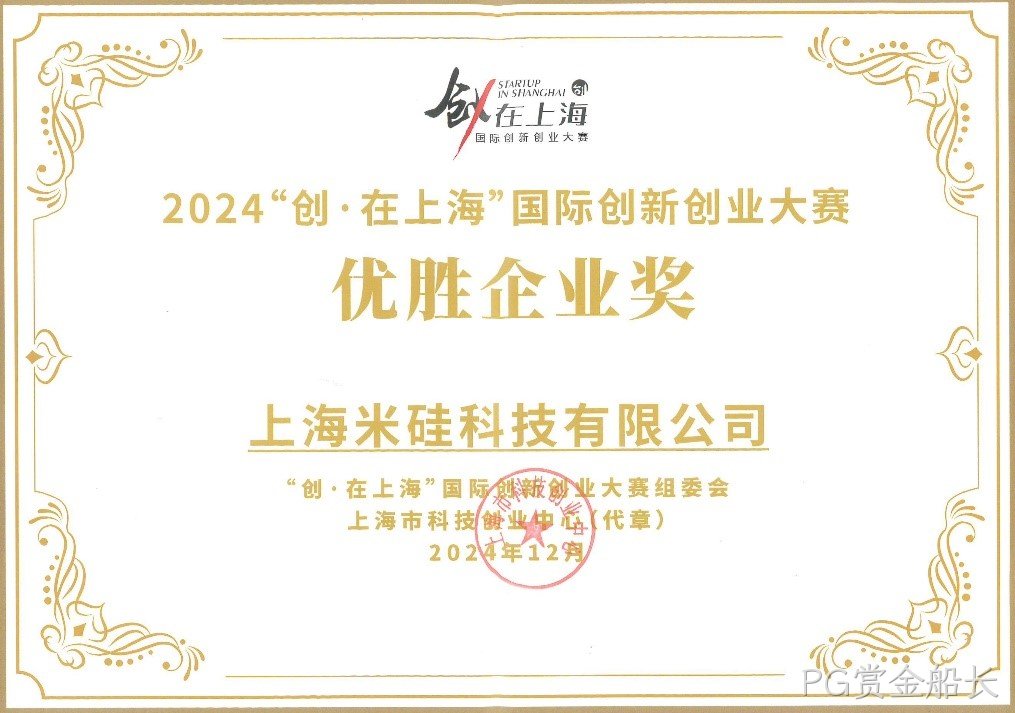 喜讯连连：PG赏金船长科技荣获双项大奖，未来研发规划引领国产化新篇章！