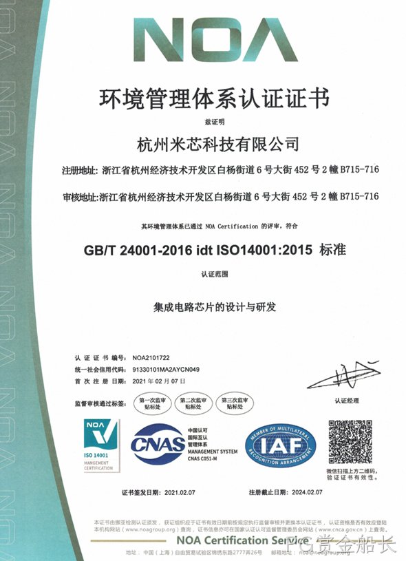 杭州PG赏金船长环境管理体系认证证书ISO14001