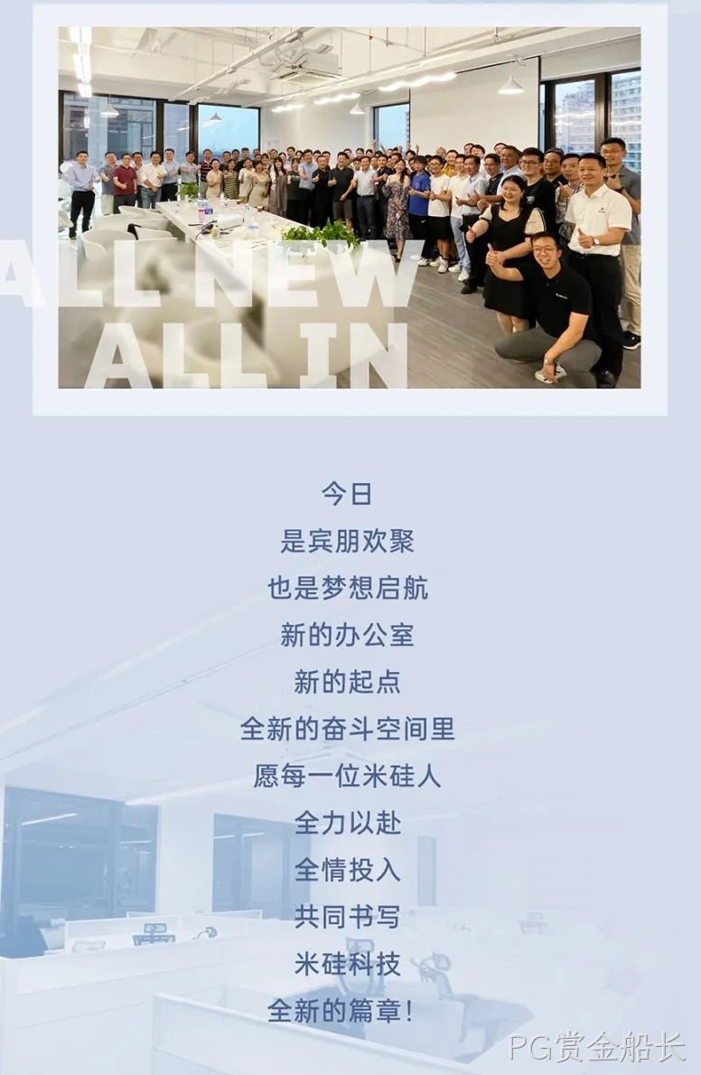 全新·全情 | 上海办公室乔迁庆祝活动回顾