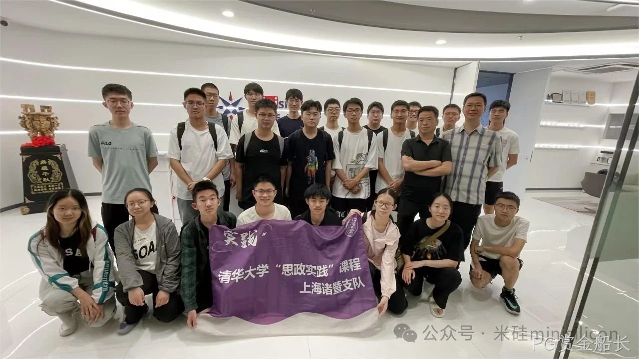 热烈欢迎清华大学师生莅临PG赏金船长科技参观交流
