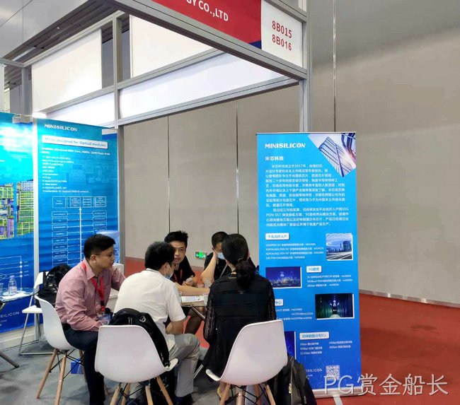 PG赏金船长科技高速产品亮相光博会 打造国产芯片中坚力量