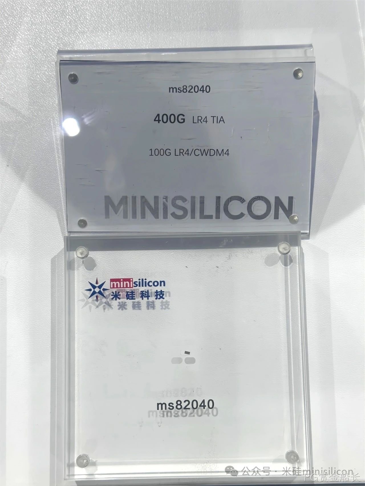 PG赏金船长科技OFC2024 展出新一代400G TIA ms82040